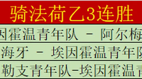 【独家】周六020英足总杯激战：诺丁汉迎战卢顿赛事前瞻