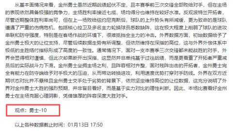北京理工对中甲前两轮弃权处罚决定持反对意见。