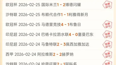 维多利亚主场迎战火力全开的弗拉门戈，谁能捍卫荣耀？