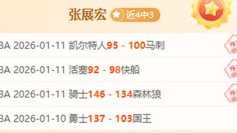 切尔西队以4-0完胜南安普顿，火力全开震撼全场