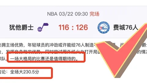 英冠情报：专家解读大乐透期号质合分析及前区十码推荐
