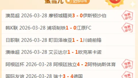 破纪录挑战！贝蒂斯狂飙16胜11，能否再创辉煌，连败阿拉维斯？